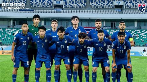 ทีมชาติไทย u23 โปรแกรม